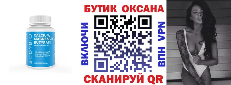БУТИРАТ бутандиол  Добрянка 