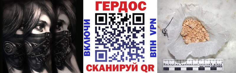 ГЕРОИН герыч  сколько стоит  Добрянка 