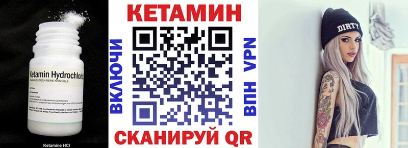 Кетамин VHQ  Добрянка 